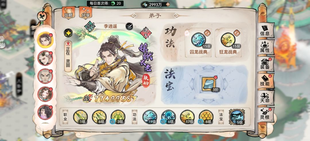 大佬留步，萌新求助！ 3