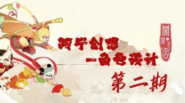 阿宁创造-角色设计 第二期