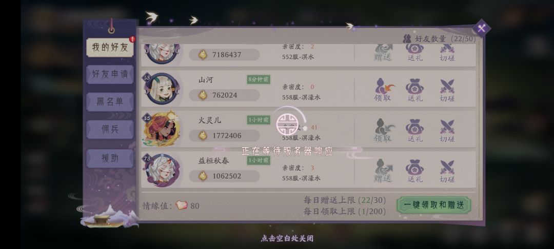 这游戏,经常闹脾气! 2