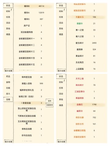 这些道具是不是该开放个新玩法了