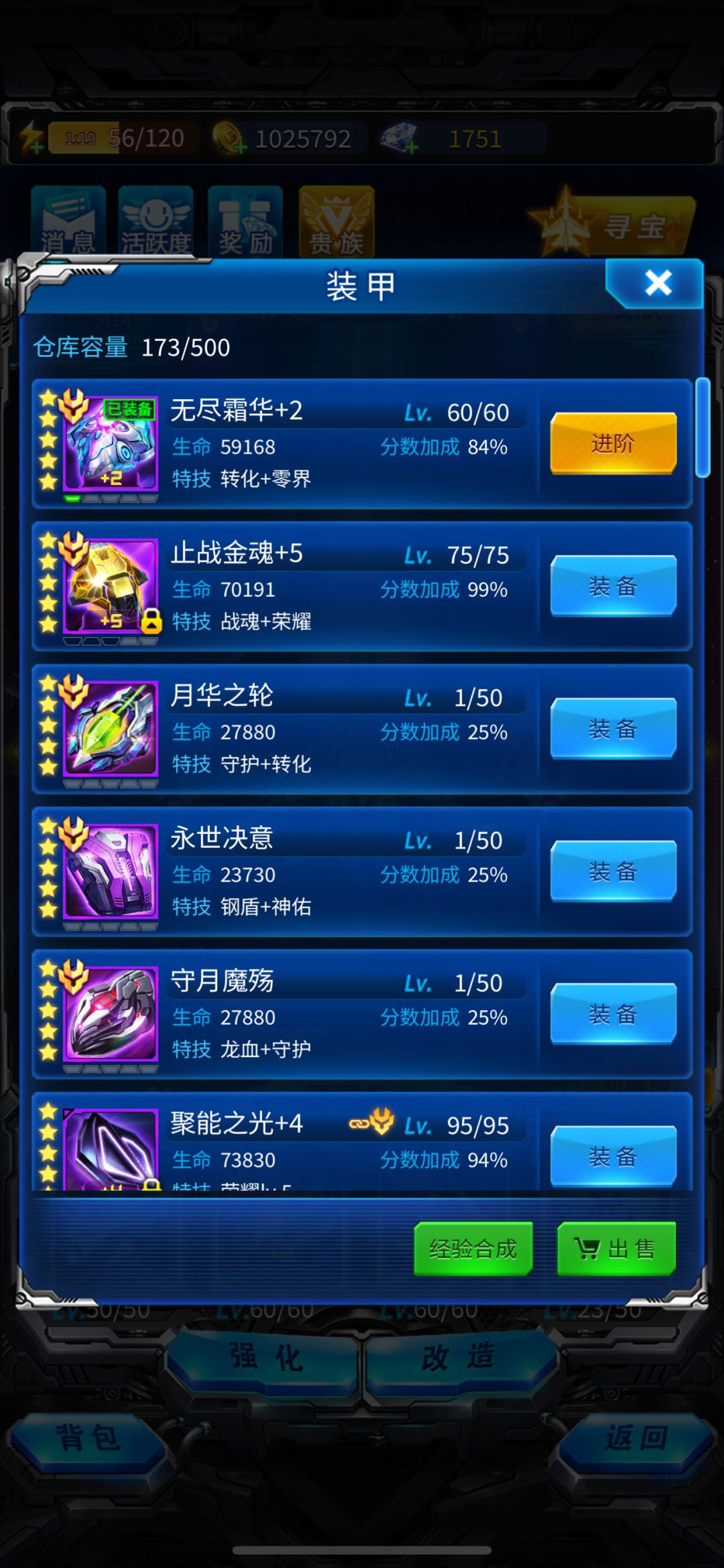总共玩了16 天。解锁所有战神装备!! 3