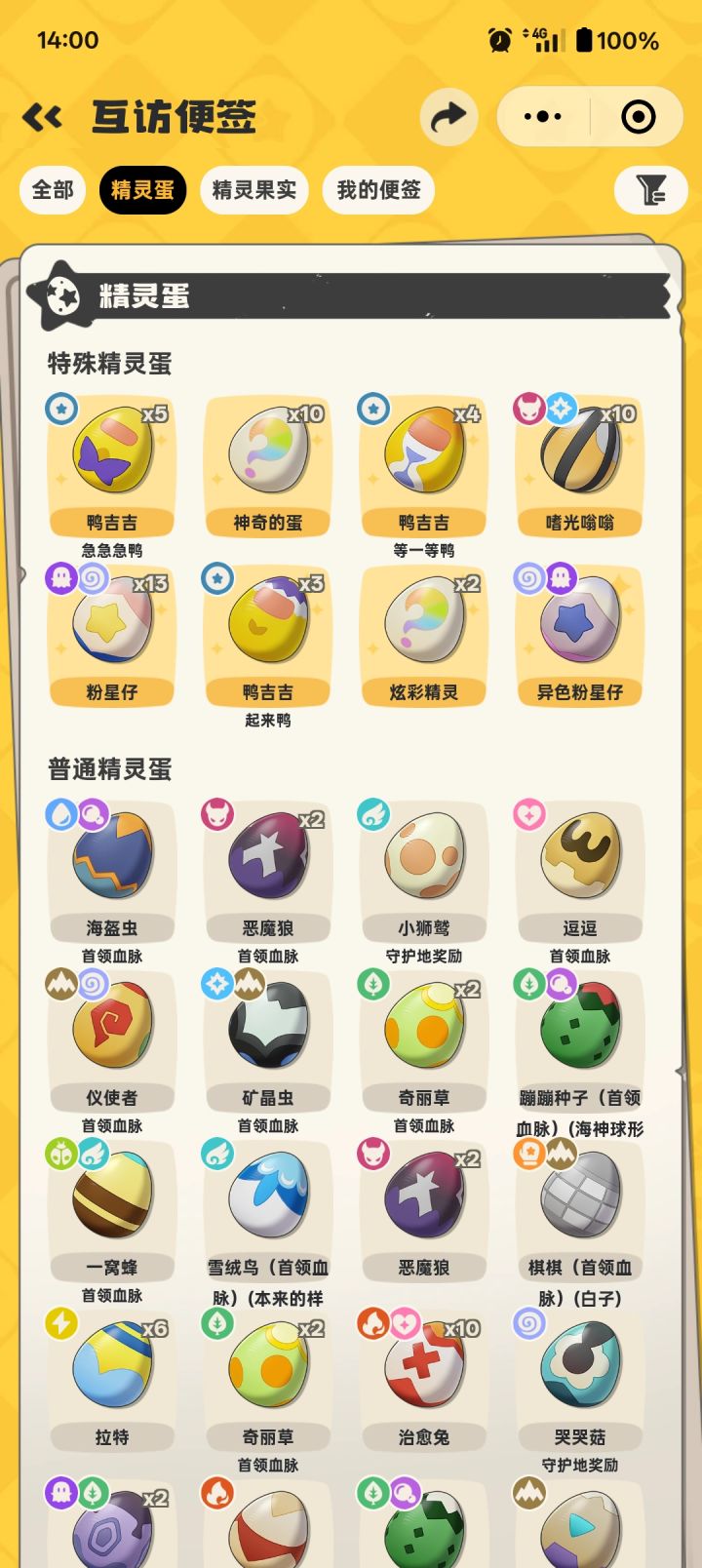 想要绒绒副卷或者异色绒绒截图