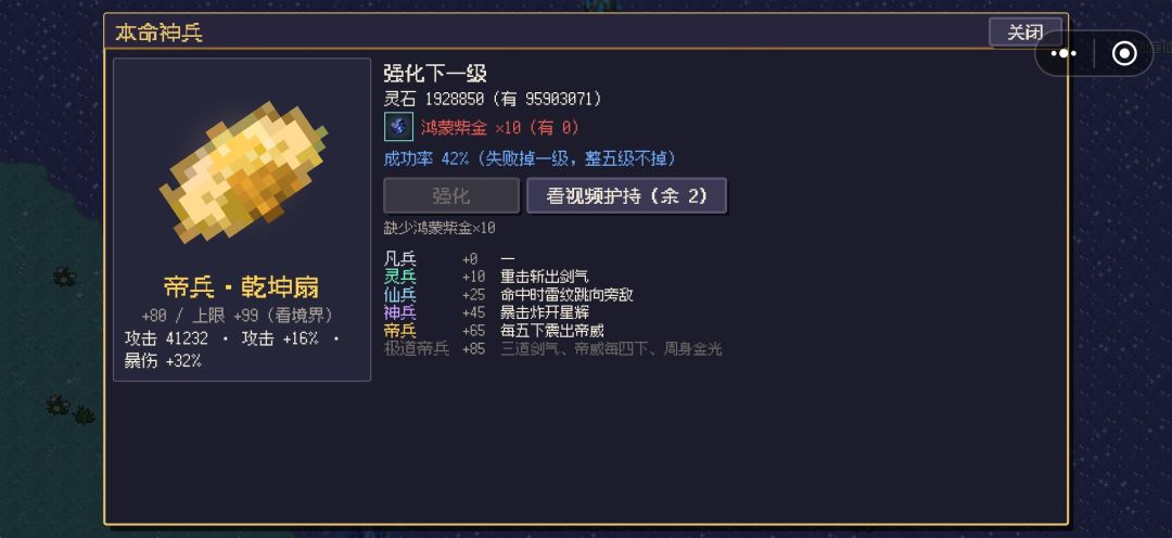 纯雷修 4