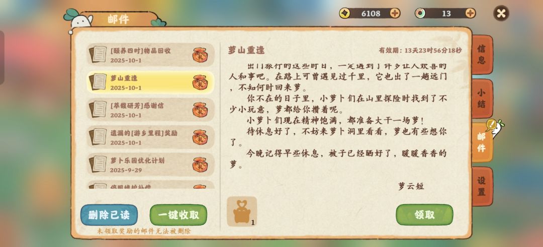 刚刚回坑,有什么值得注意的呀 5
