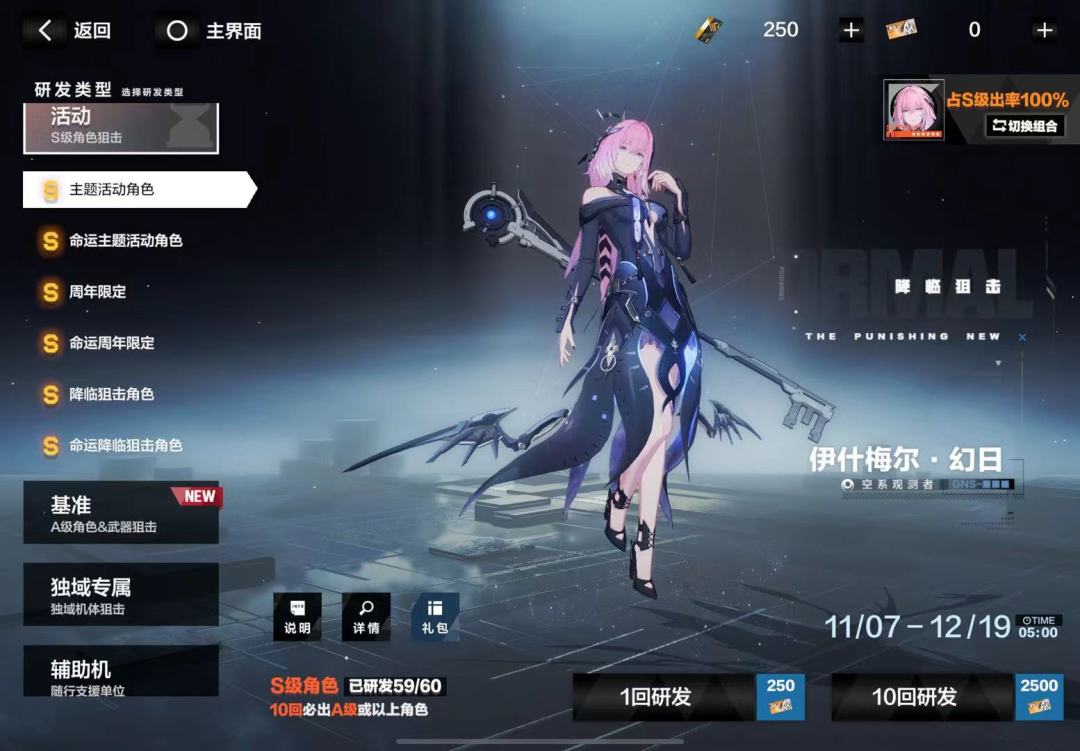 我能玩战双吗 1