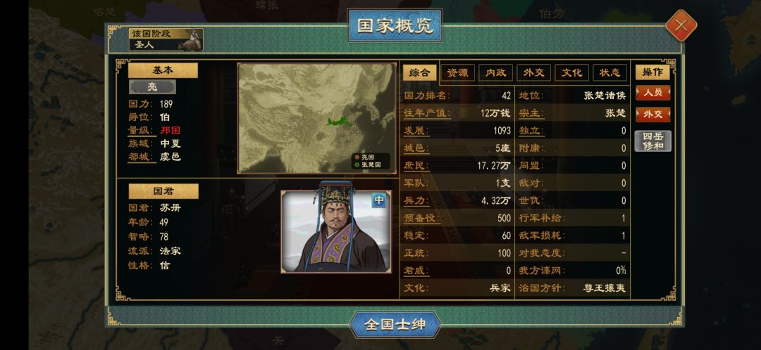 怔住 2