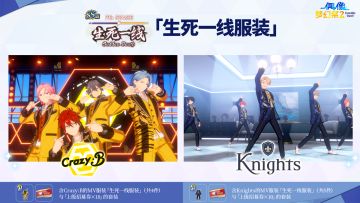 「生死一线服装套装」MV服装展示效果♪