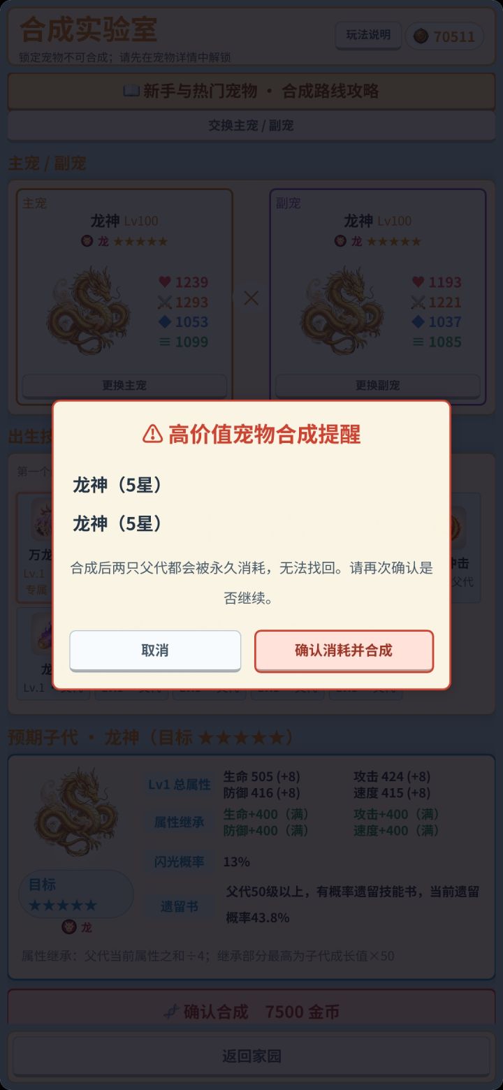 这性格还能洗出来隐藏吗截图