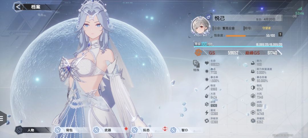 退游快一年了,现在回归还能玩不 4