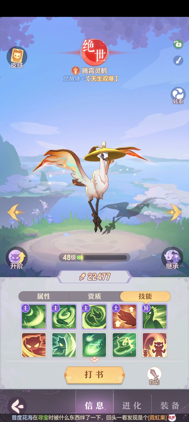 土鹤自留还是卖截图