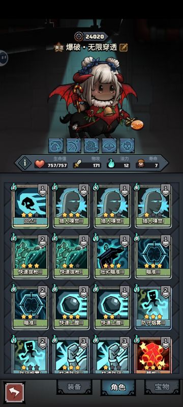 活动养成分享 01