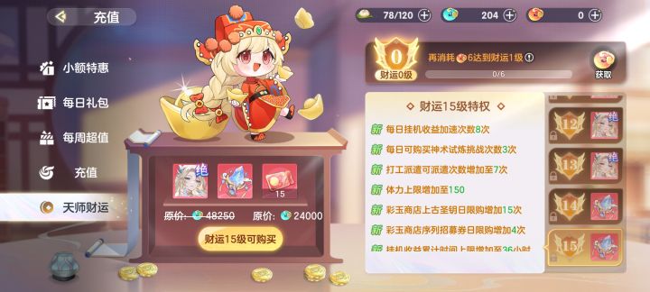 像市面的八大号氪金游咱就不说了，截图