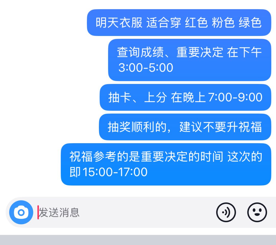 明日抽奖吉时(25.8.2) 1
