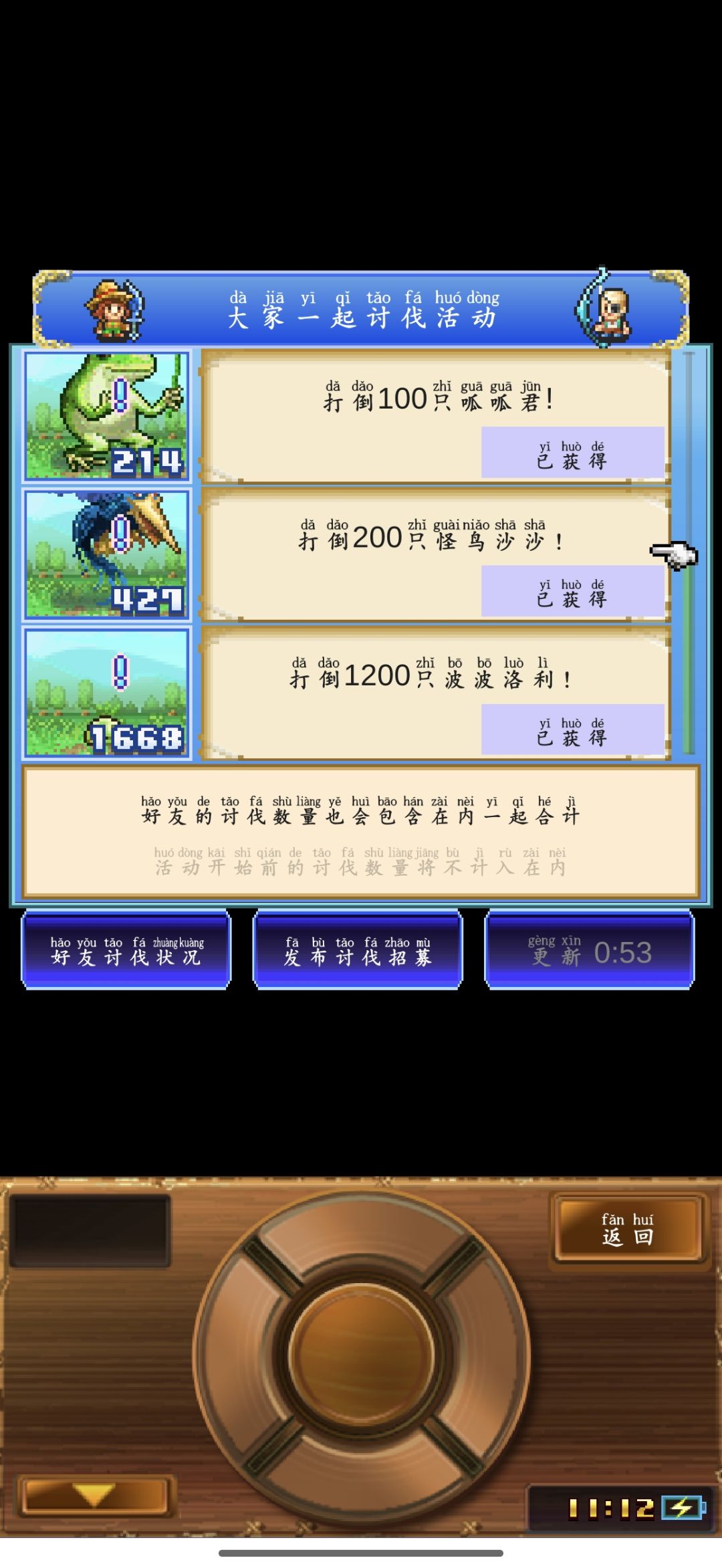 刷怪+ 1
