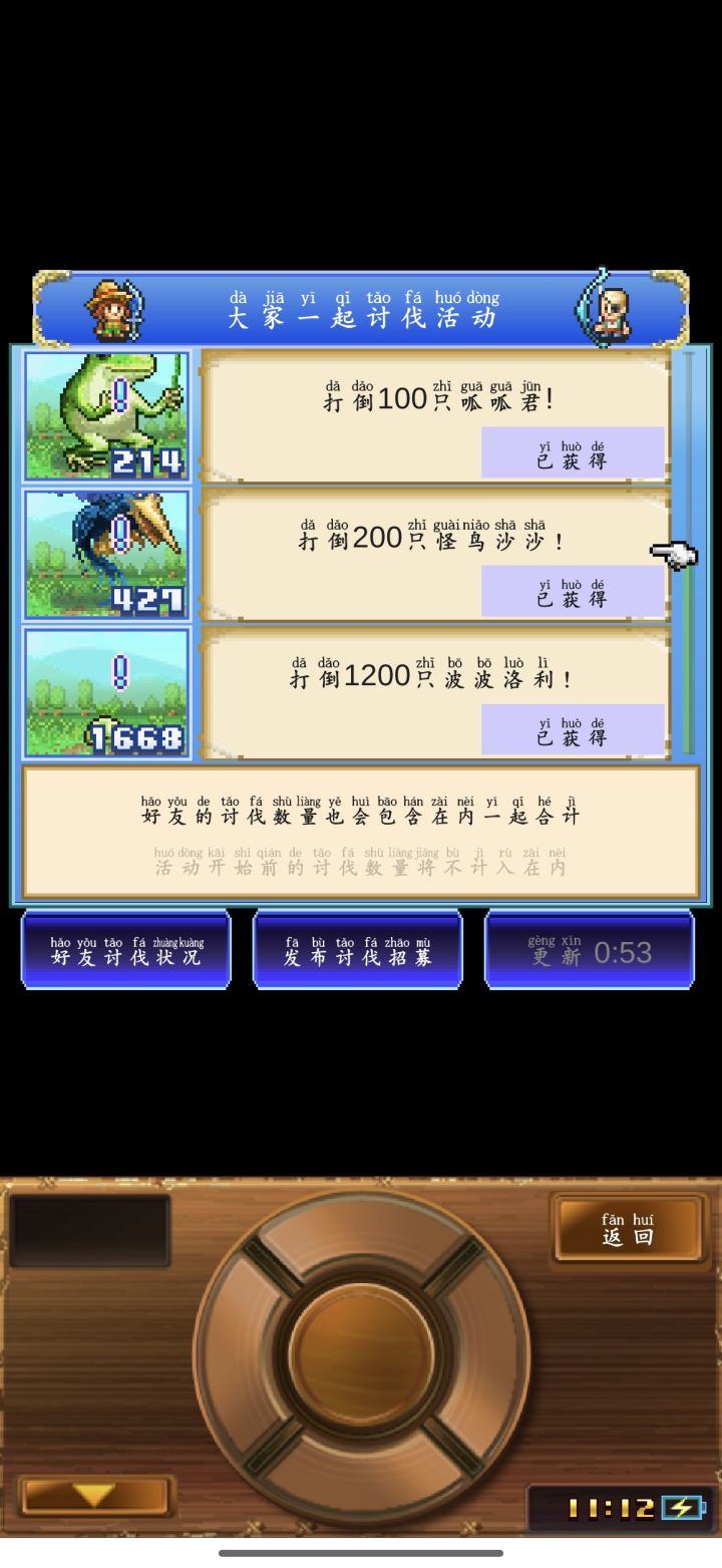 刷怪＋截图