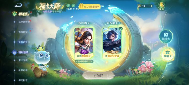 谁要紫霞,还有一次机会截图
