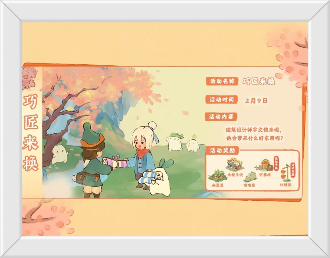 速报!〔喷喷泉〕〔红鲤灯〕即将返场 2