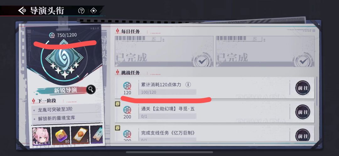 没人发现这个氪金体力吗(没钱不配升级) 2