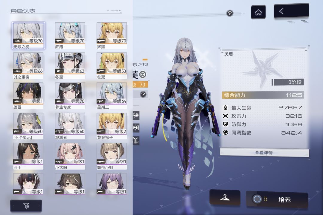 有没有屌大的来指点一下 1