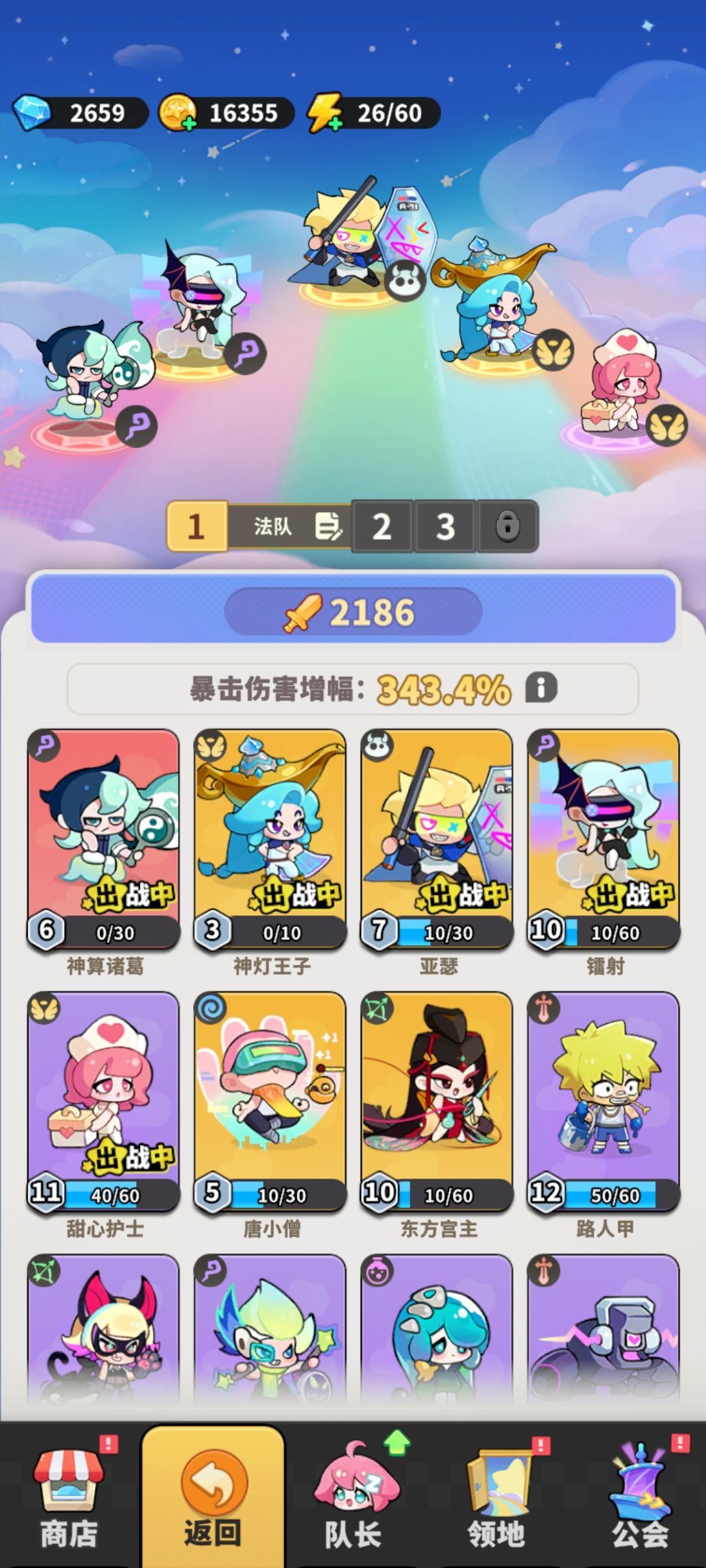 关卡 2