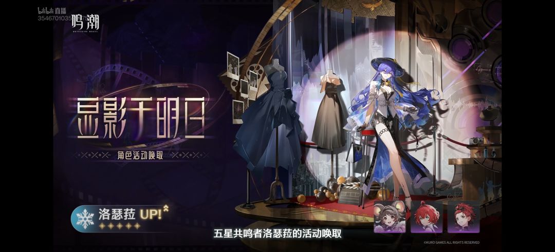 鸣潮3.7版本前瞻直播总结 10