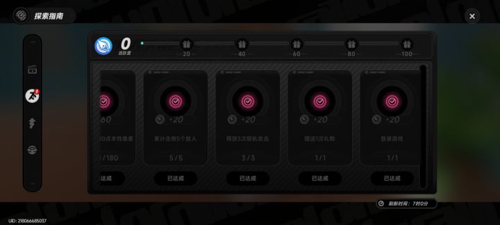 做完日活怎么领不了奖励啊截图