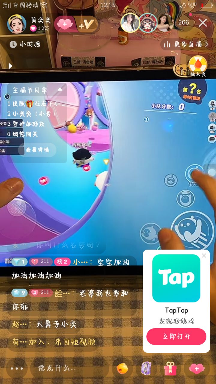 TapTap