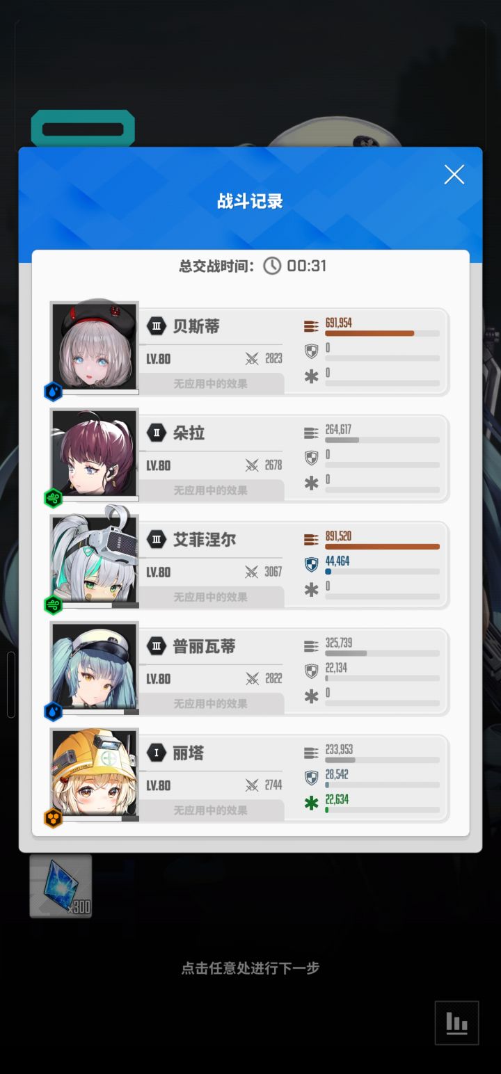真相来了,0氪,没红莲到底谁推图能打?截图