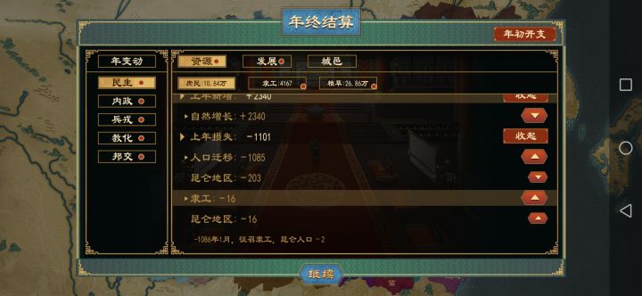 求问,这个人口迁移是怎么回事截图