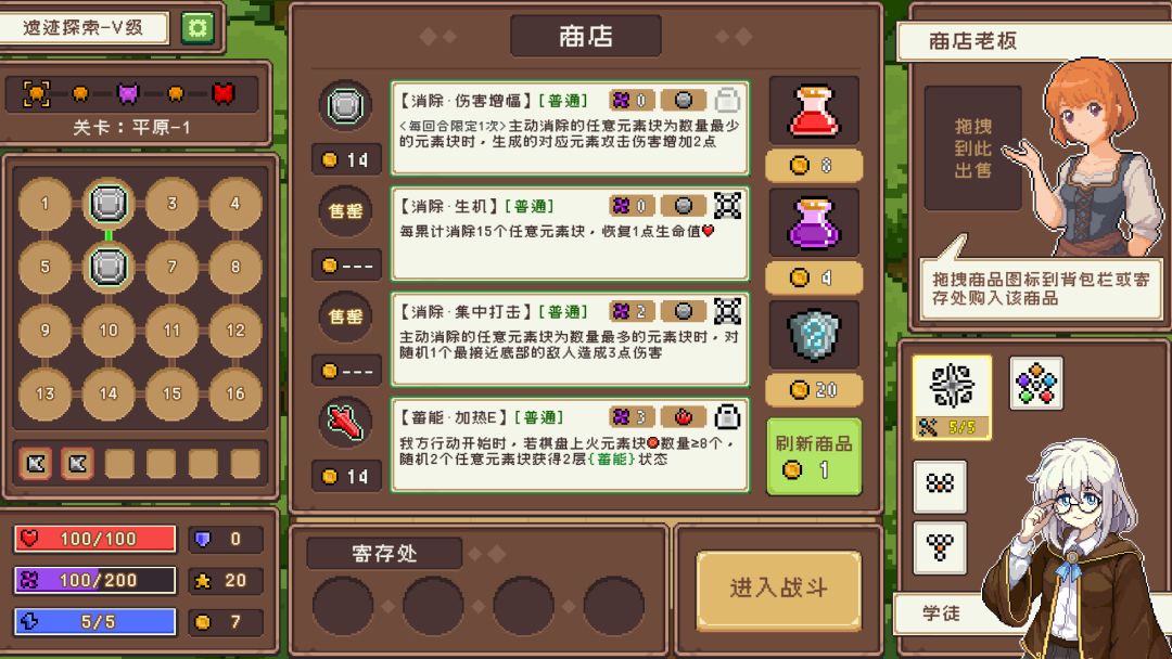 新作《元素冒险公会》Steam商店页已公开 3