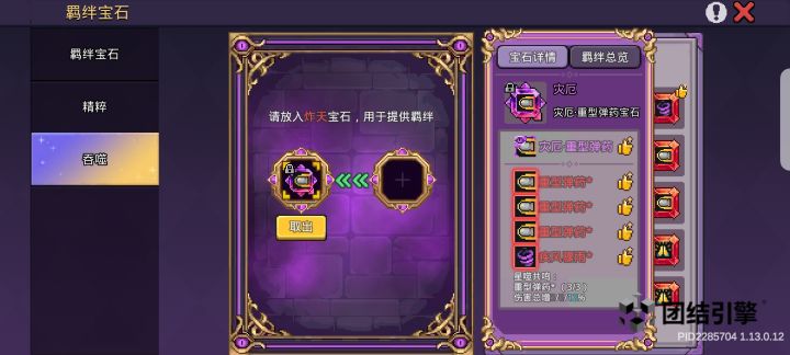 司星悠悠球流派,毕业一颗宝石截图