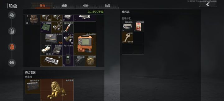 主客房截图