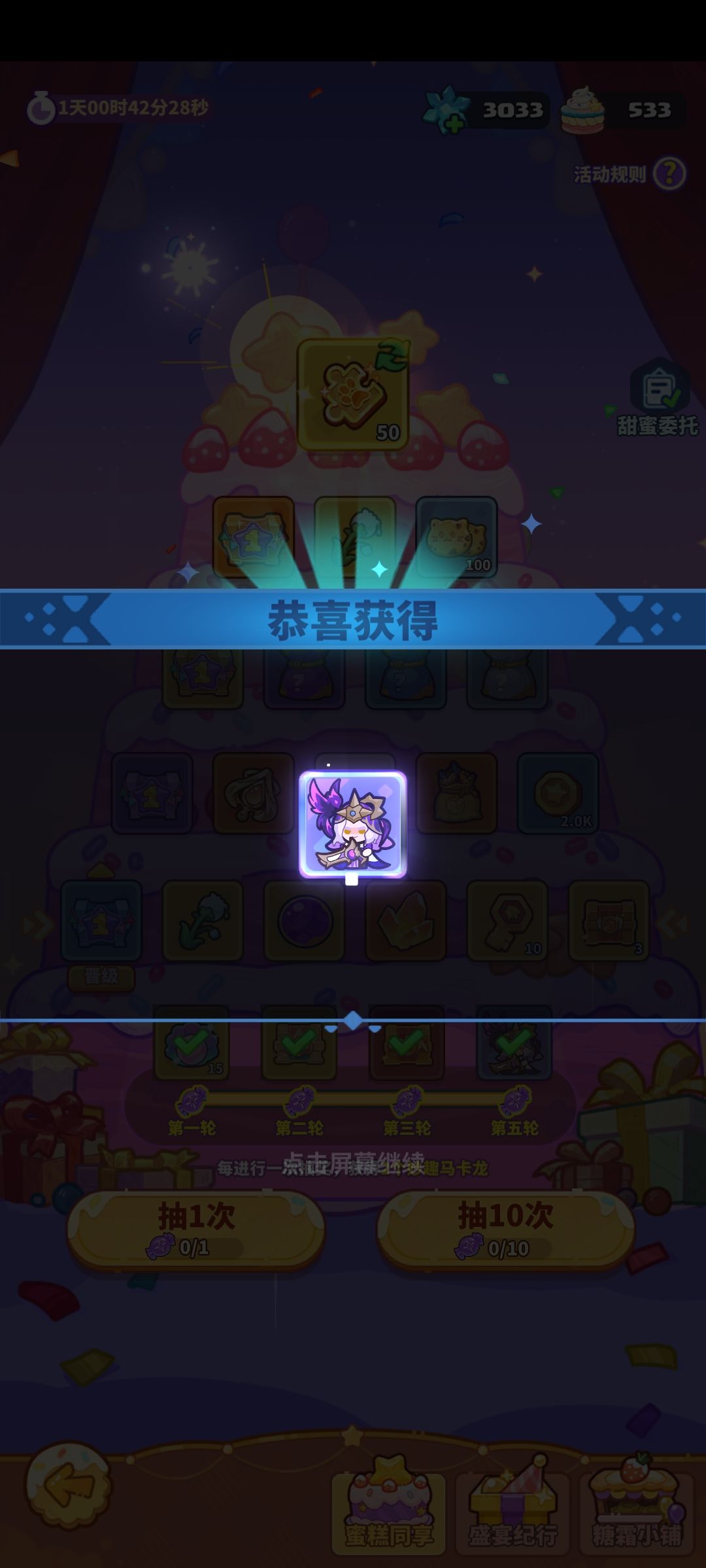 运气最好的一把 2