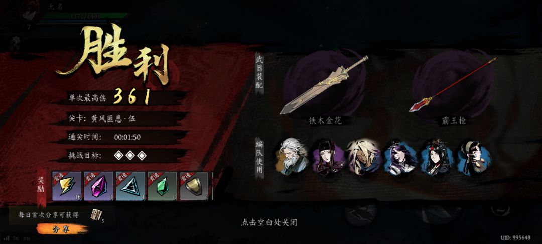 打卡!我的日常闯关! 1