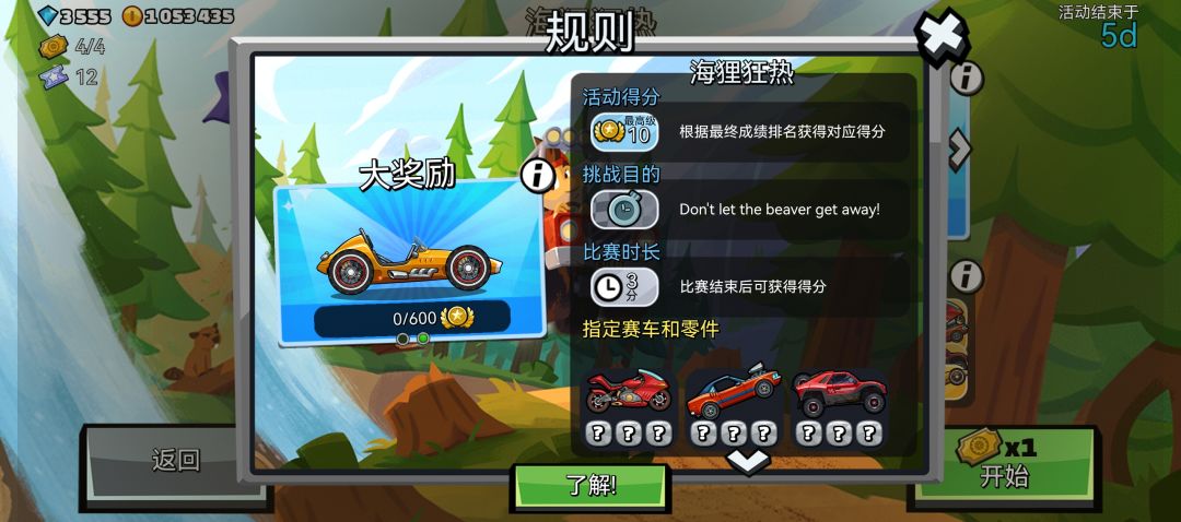 捧杯镇竞速车队 1