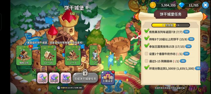 这活动认真的吗截图