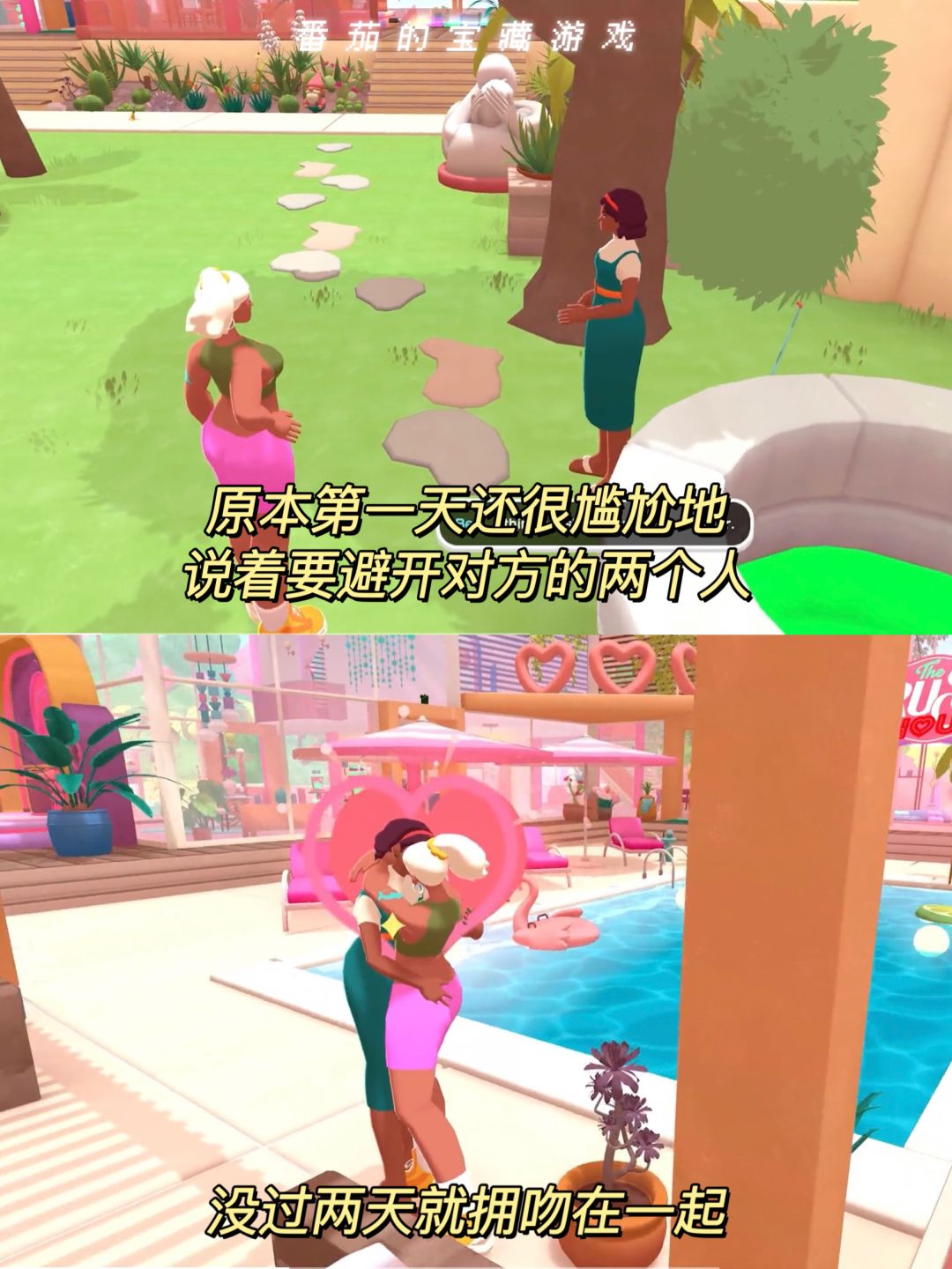重生之我是抓马恋综制作人!节目越奇葩越好 3