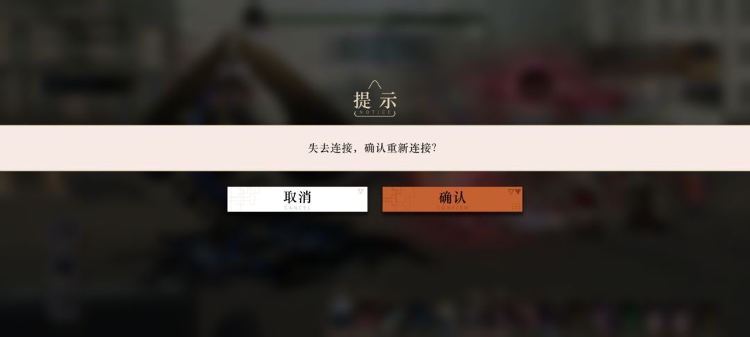 根本打不了,一进来就断连 1