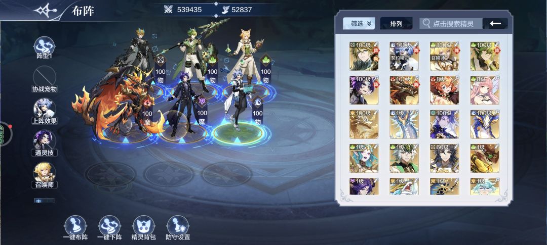 这阵容有什么意见,新手 1
