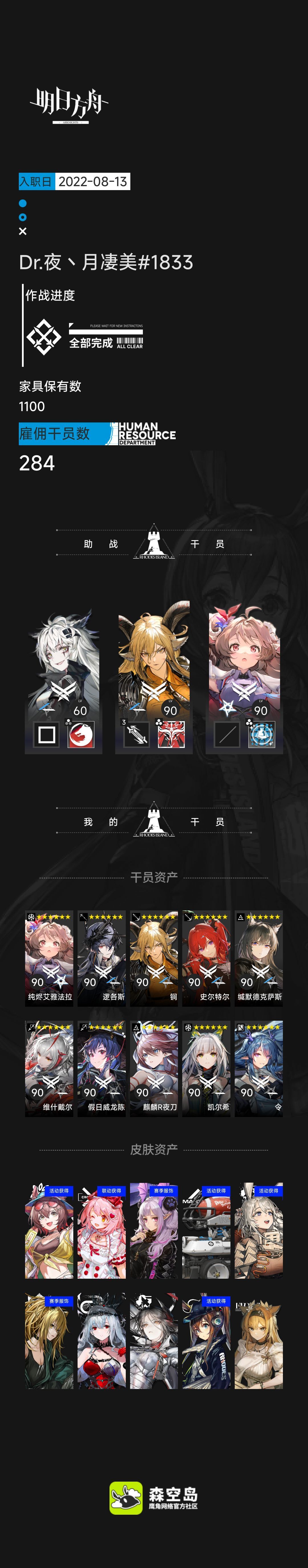 官服好友位还有很多,求几个好友 1