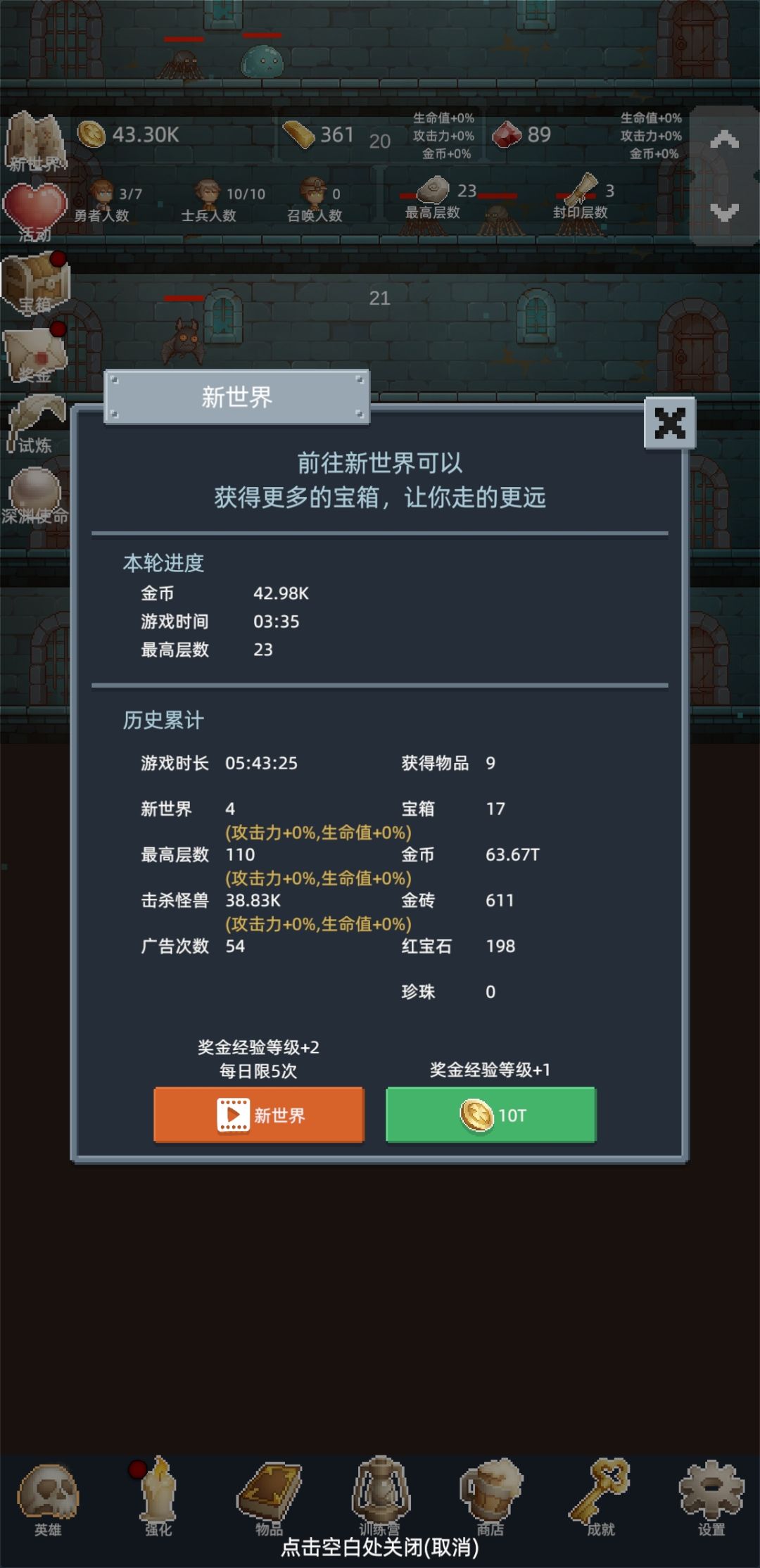 杀时间利器 1