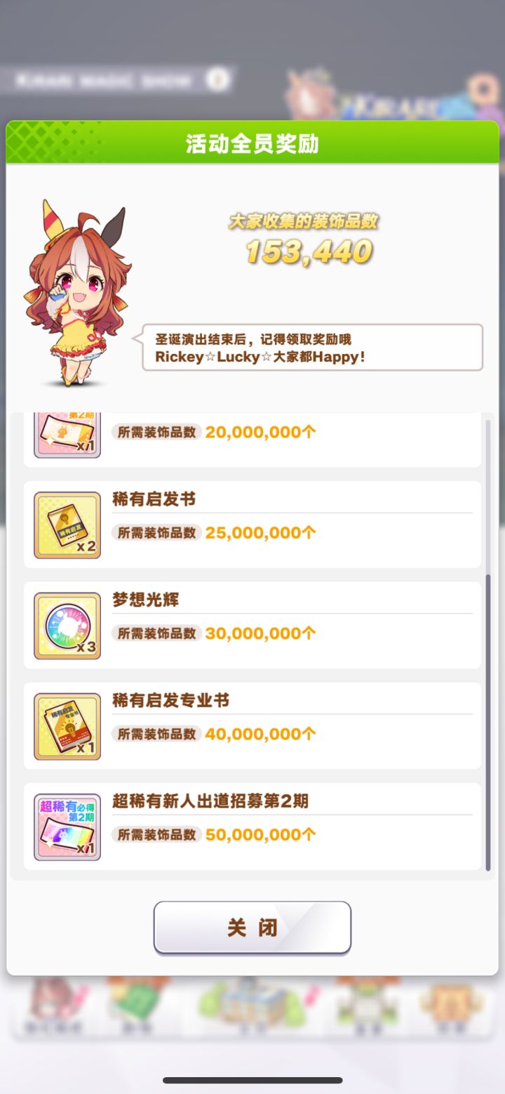 这能收集够?!截图
