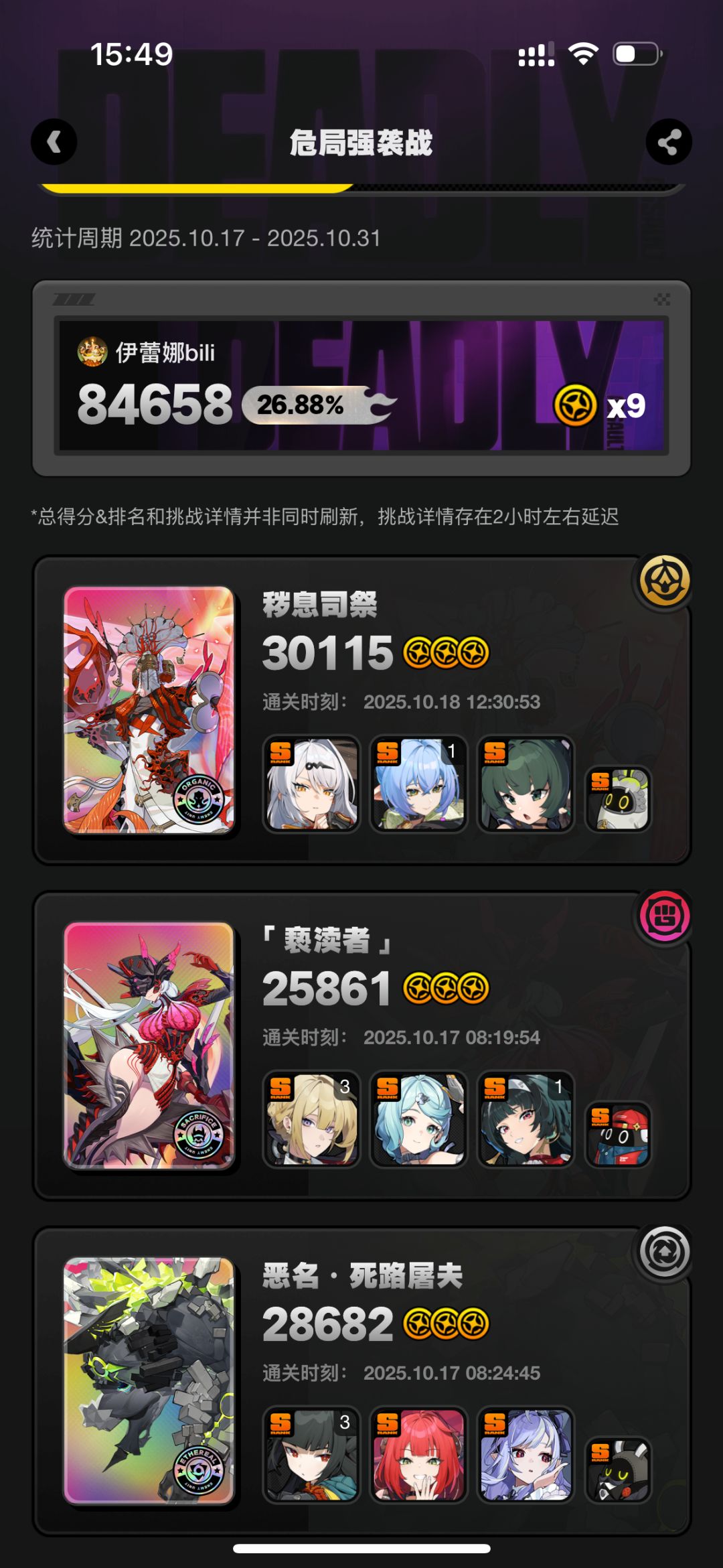 绝区零3个号危局的实况 3