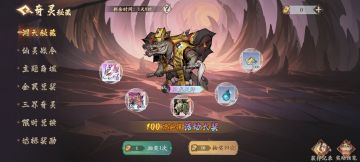 奇灵秘藏（百灵卷活动的简单介绍和攻略