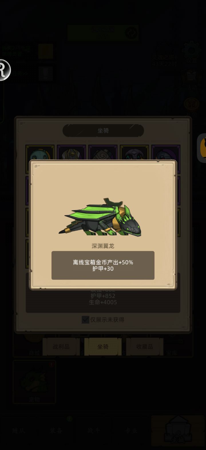 收菜开始截图