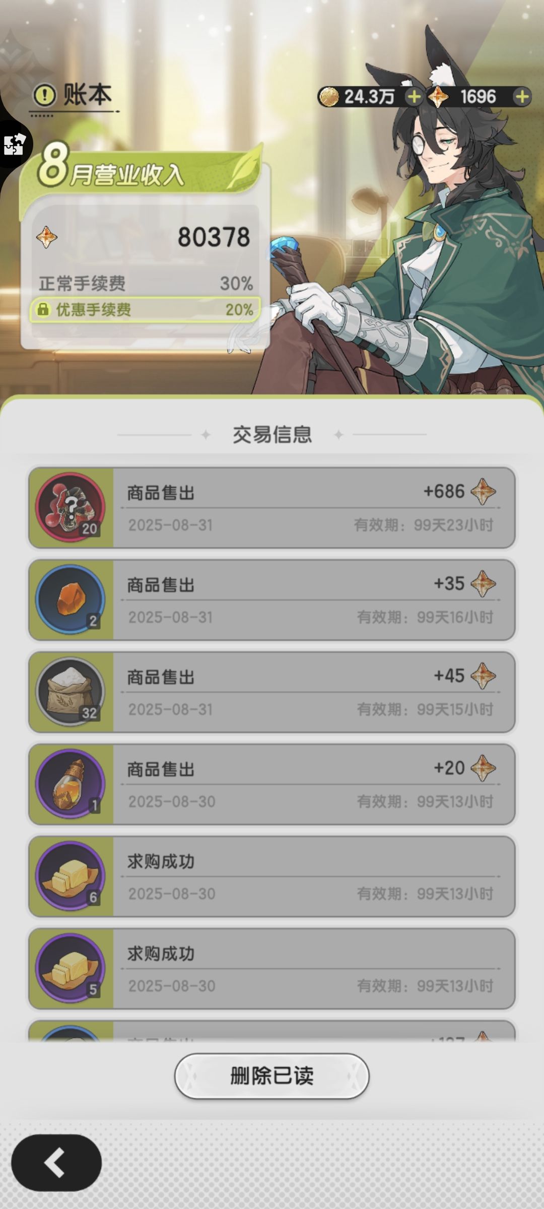 分享一波,喜欢抽技能的看看 3