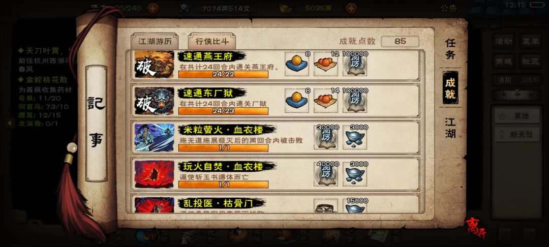 萌新速通厂狱 2