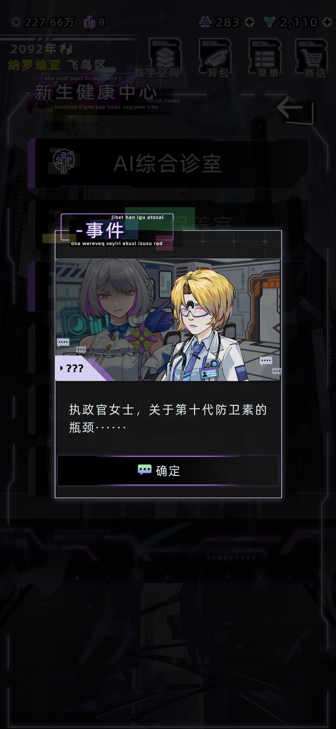 第一次上去居然遇到了瑞莎安 2