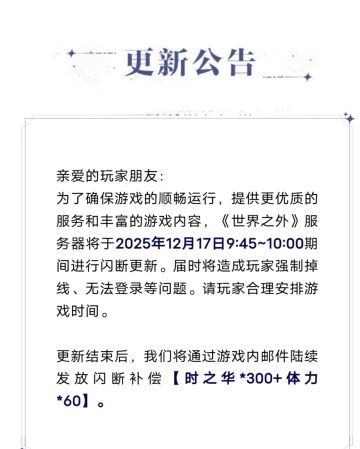 闪断维护送福利！温泉异常终修正