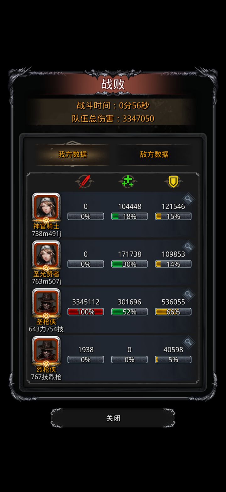 求助:图30地精卫队长截图